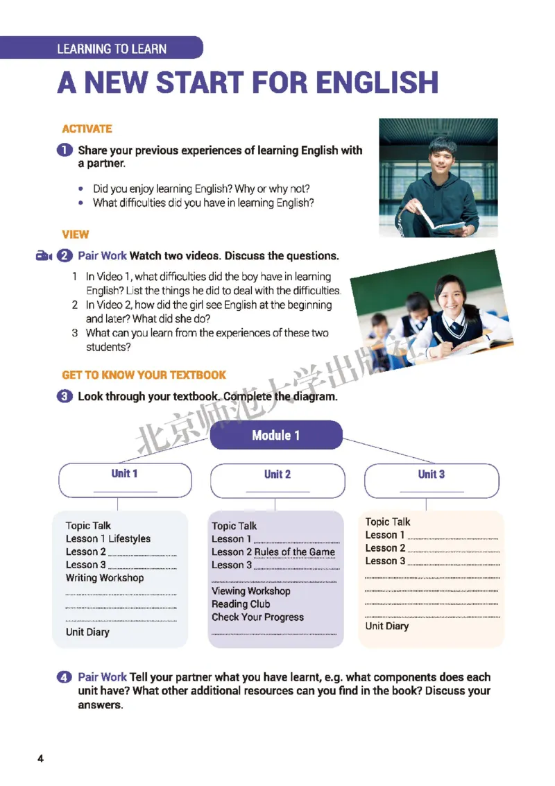 北师大英语必修第一册高清教材_高中课本电子全科人教版语数英政历地物化生必修选修全套课本PPT_高中全套_全部版本&bull;高中英语电子课本_北师大高中英语电子课本