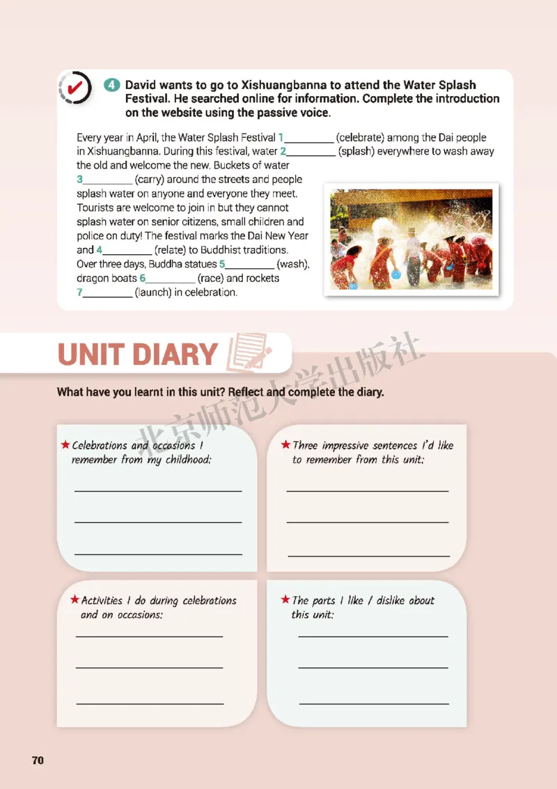 北师大英语必修第一册高清教材_高中课本电子全科人教版语数英政历地物化生必修选修全套课本PPT_高中全套_全部版本&bull;高中英语电子课本_北师大高中英语电子课本