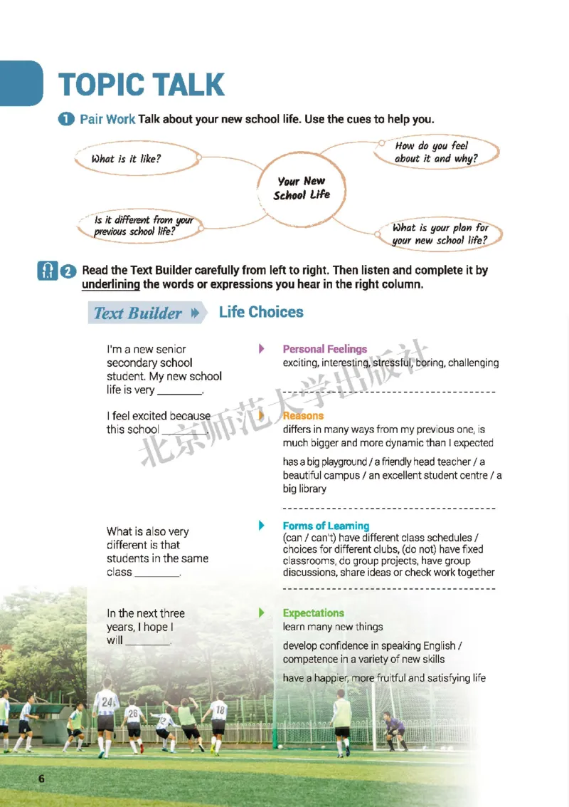 北师大英语必修第一册高清教材_高中课本电子全科人教版语数英政历地物化生必修选修全套课本PPT_高中全套_全部版本&bull;高中英语电子课本_北师大高中英语电子课本