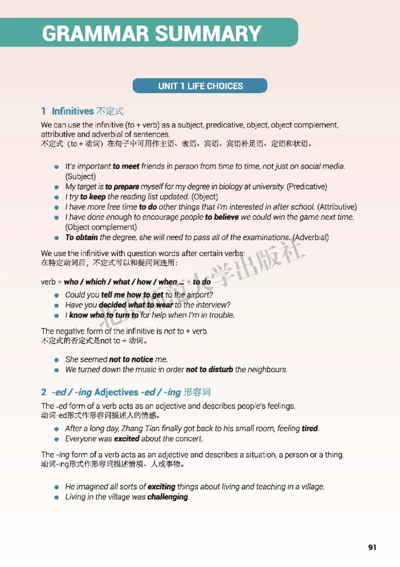 北师大英语必修第一册高清教材_高中课本电子全科人教版语数英政历地物化生必修选修全套课本PPT_高中全套_全部版本&bull;高中英语电子课本_北师大高中英语电子课本