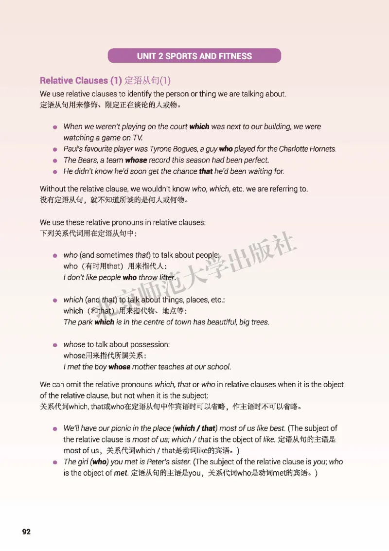 北师大英语必修第一册高清教材_高中课本电子全科人教版语数英政历地物化生必修选修全套课本PPT_高中全套_全部版本&bull;高中英语电子课本_北师大高中英语电子课本