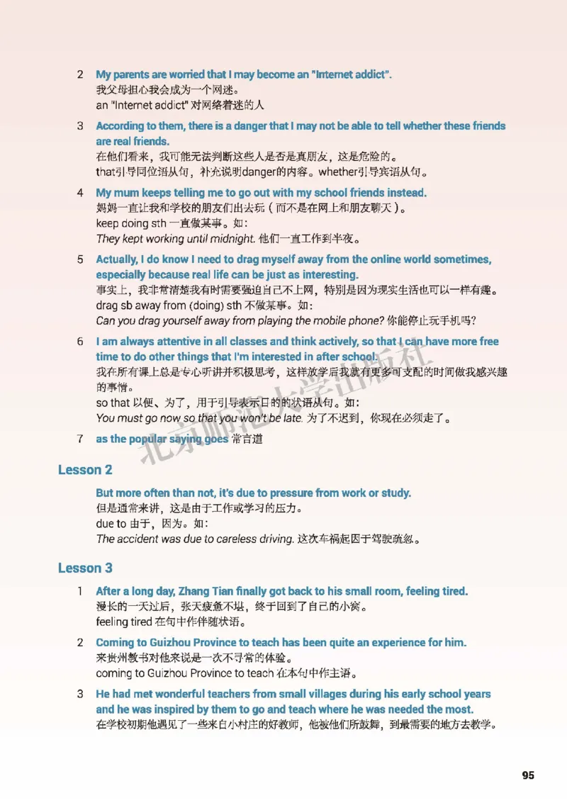 北师大英语必修第一册高清教材_高中课本电子全科人教版语数英政历地物化生必修选修全套课本PPT_高中全套_全部版本&bull;高中英语电子课本_北师大高中英语电子课本