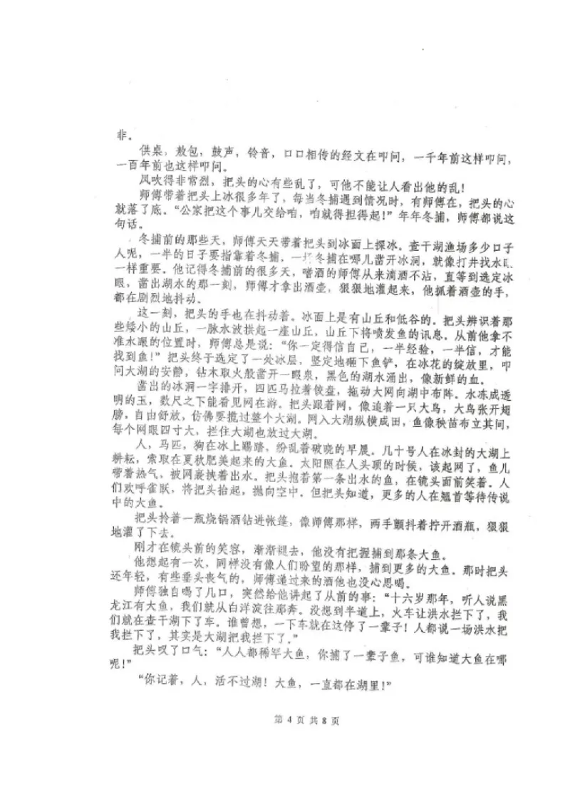 黑龙江省龙西北八校联合体2022-2023学年高三上学期开学考试语文试题_01高考语文_32023年新高考资料_3模拟题_老高考_2023黑龙江省龙西北八校联合体高三上学期开学考语文