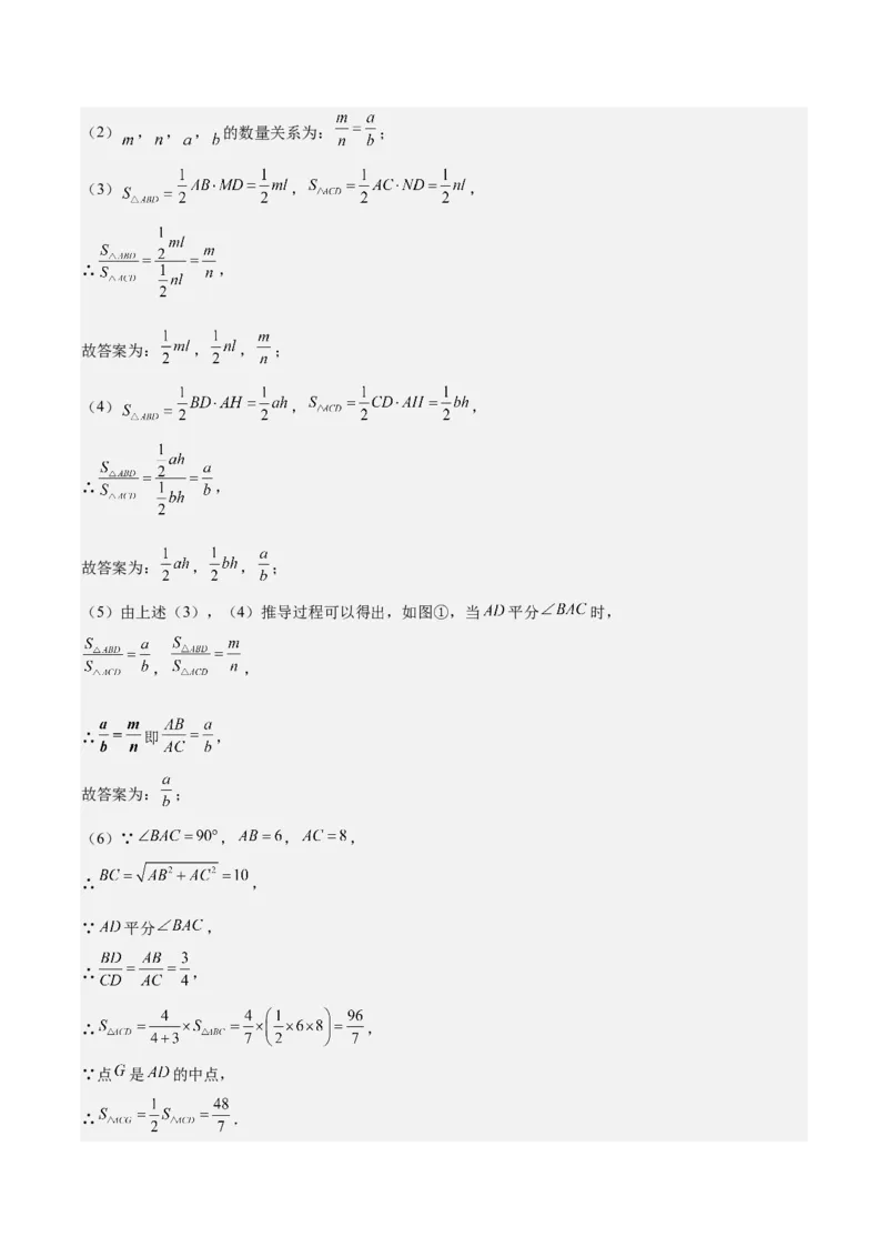 专题17.5解题技巧专题：勾股定理与面积问题、方程思想之七大考点（教师版）_初中数学_八年级数学下册（人教版）_重难点专题提优-V8