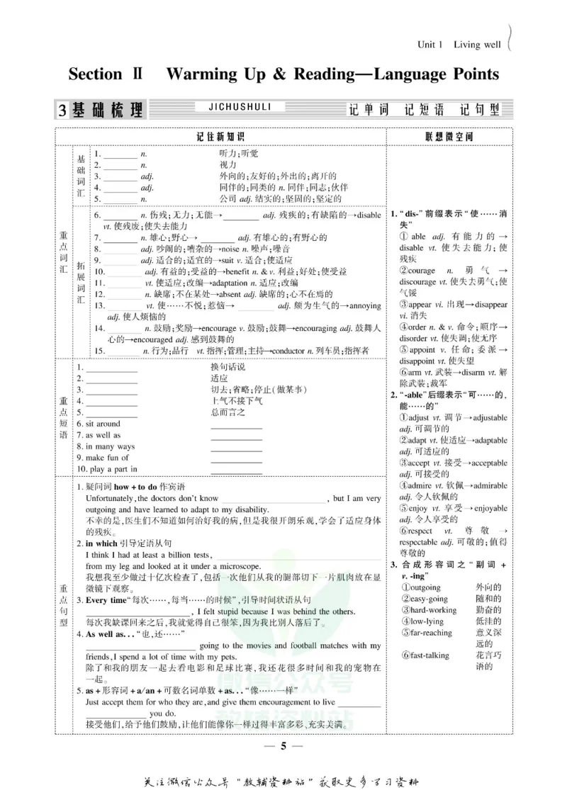 名师同步导学英语人教版选修7_名师同步导学_高中英语