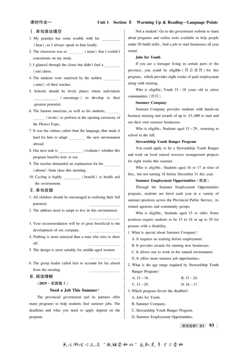 名师同步导学英语人教版选修7_名师同步导学_高中英语