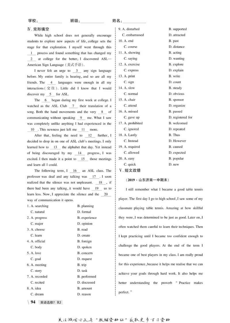 名师同步导学英语人教版选修7_名师同步导学_高中英语