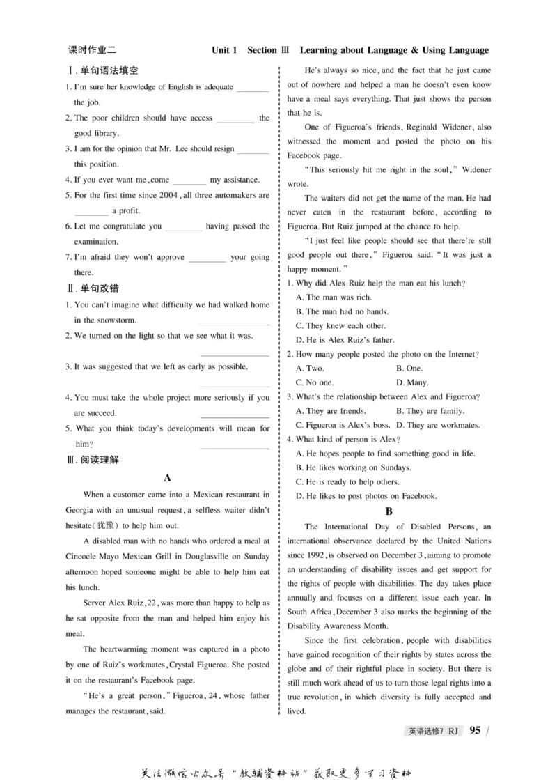 名师同步导学英语人教版选修7_名师同步导学_高中英语