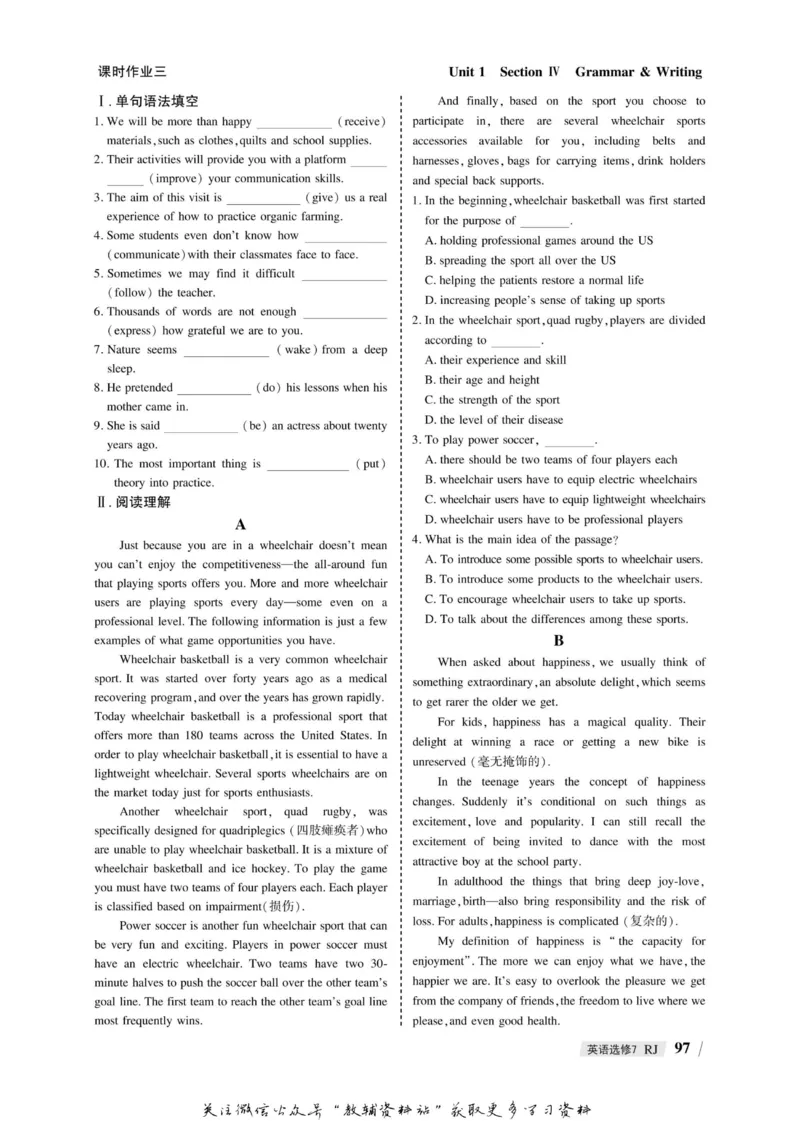 名师同步导学英语人教版选修7_名师同步导学_高中英语
