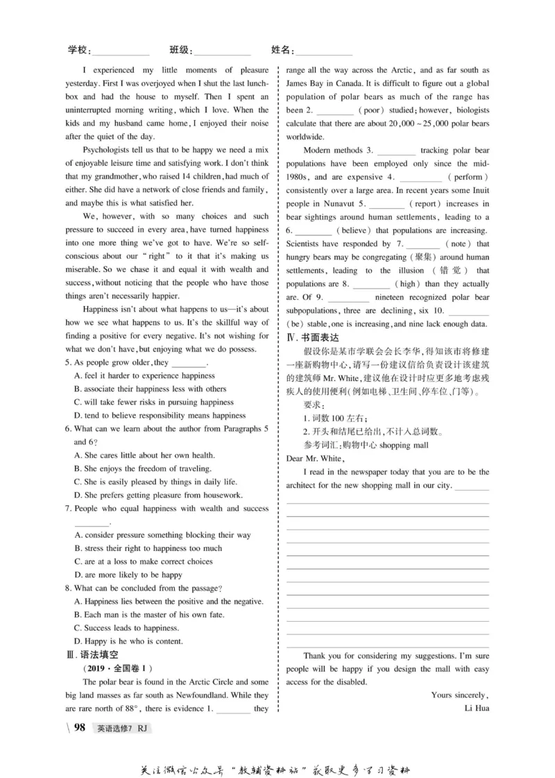 名师同步导学英语人教版选修7_名师同步导学_高中英语