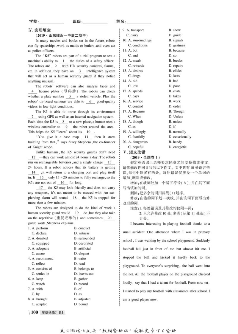 名师同步导学英语人教版选修7_名师同步导学_高中英语