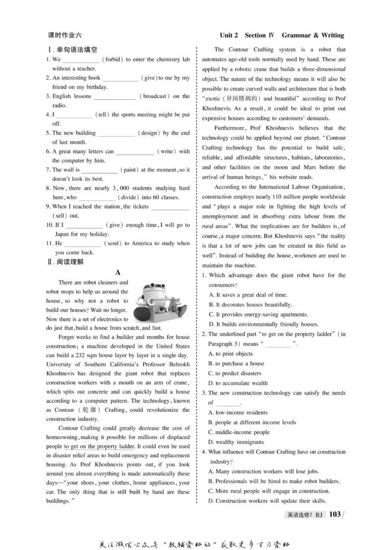 名师同步导学英语人教版选修7_名师同步导学_高中英语