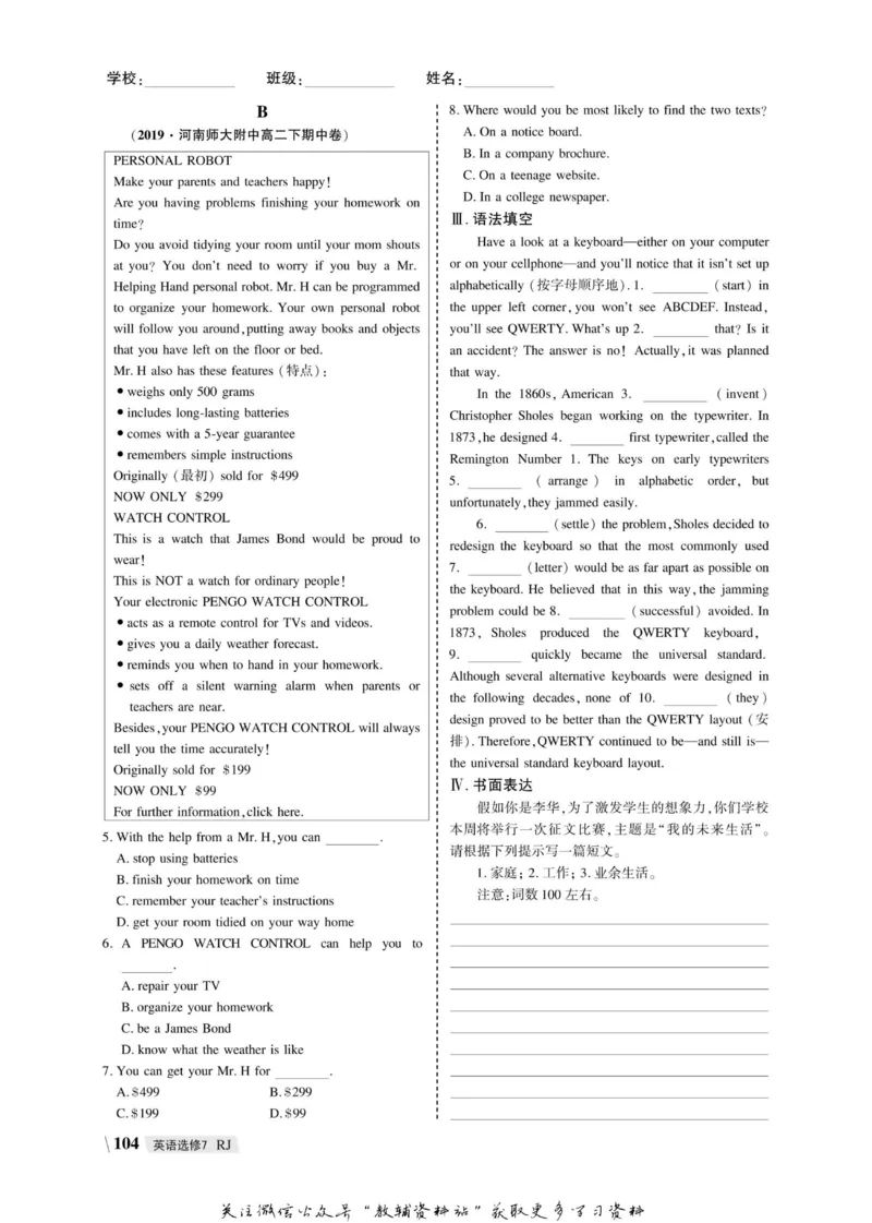 名师同步导学英语人教版选修7_名师同步导学_高中英语