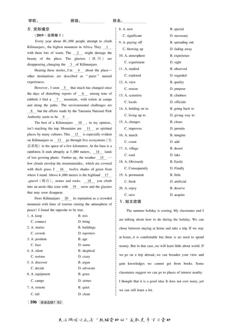 名师同步导学英语人教版选修7_名师同步导学_高中英语