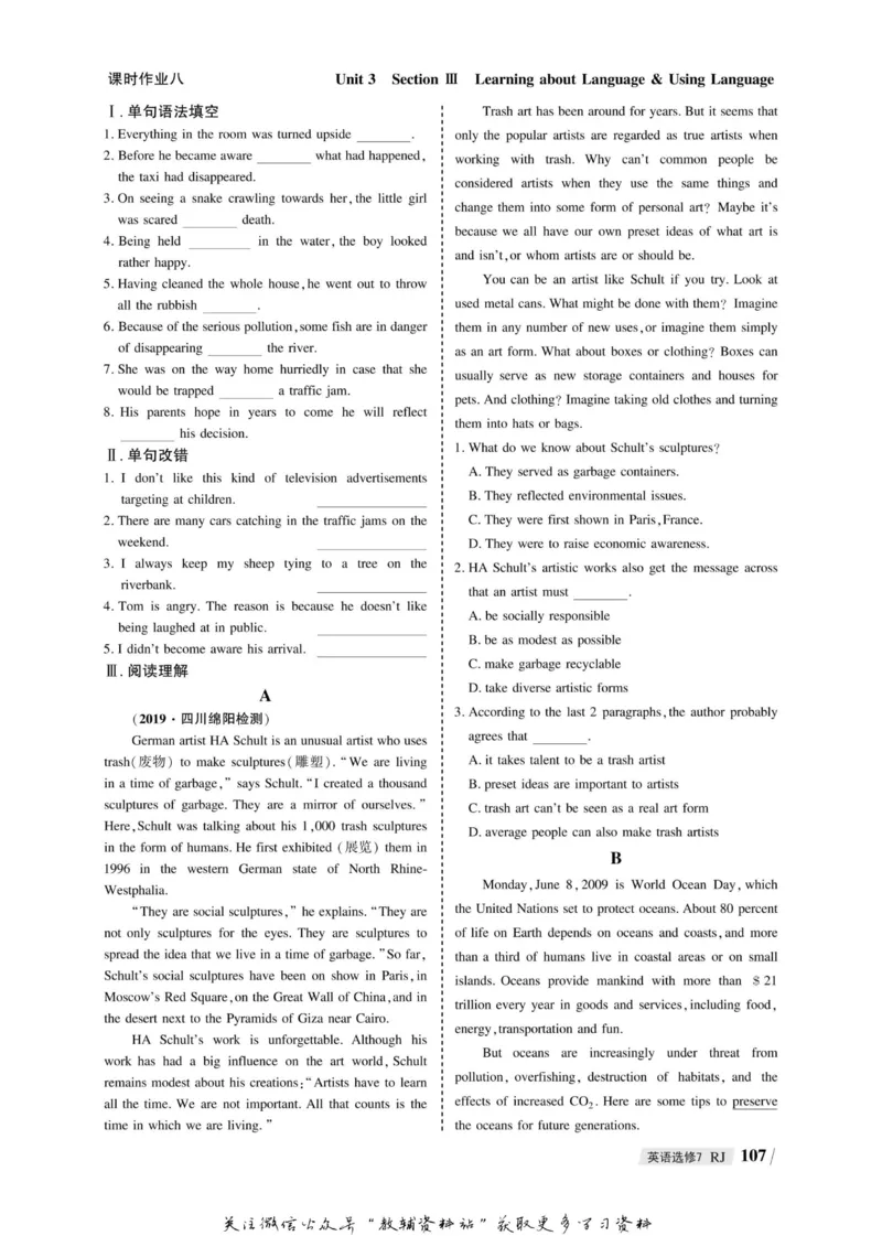 名师同步导学英语人教版选修7_名师同步导学_高中英语