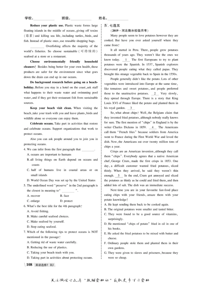 名师同步导学英语人教版选修7_名师同步导学_高中英语