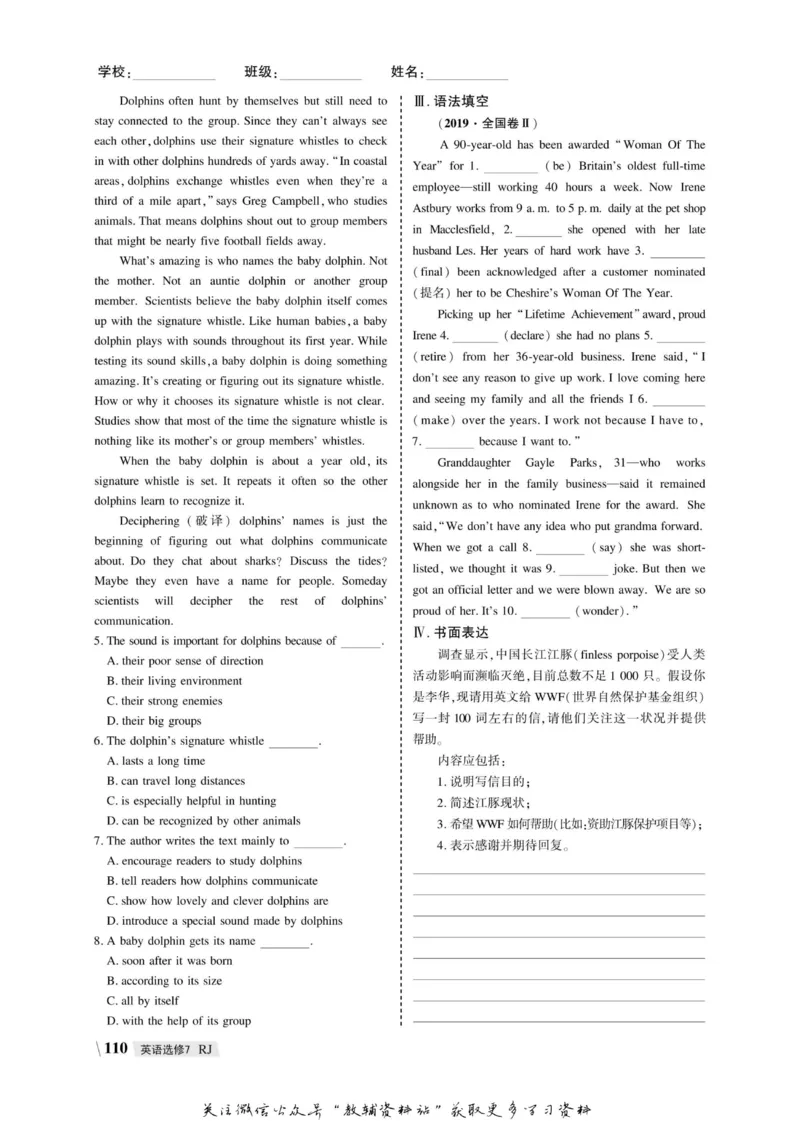 名师同步导学英语人教版选修7_名师同步导学_高中英语