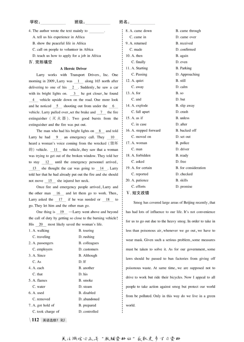 名师同步导学英语人教版选修7_名师同步导学_高中英语