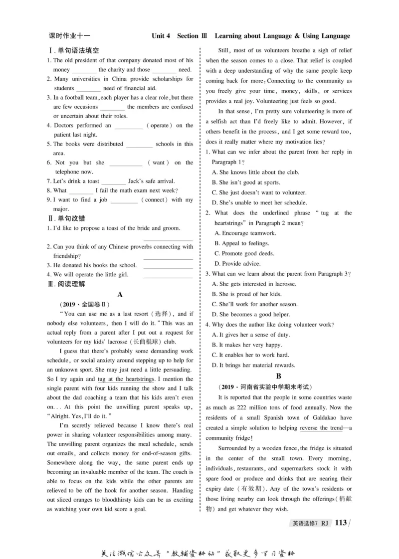 名师同步导学英语人教版选修7_名师同步导学_高中英语