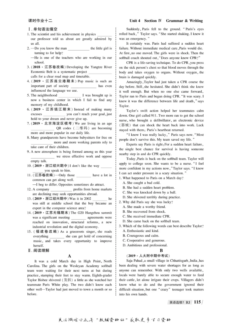 名师同步导学英语人教版选修7_名师同步导学_高中英语
