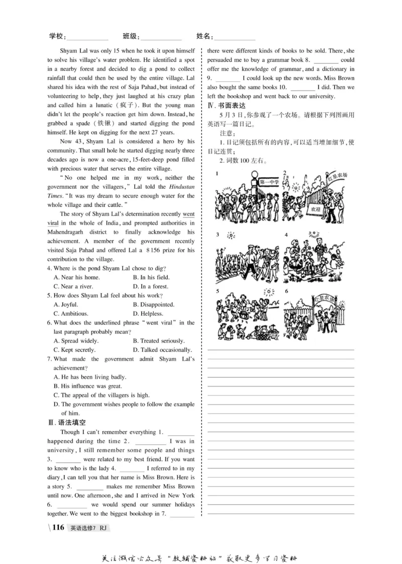 名师同步导学英语人教版选修7_名师同步导学_高中英语