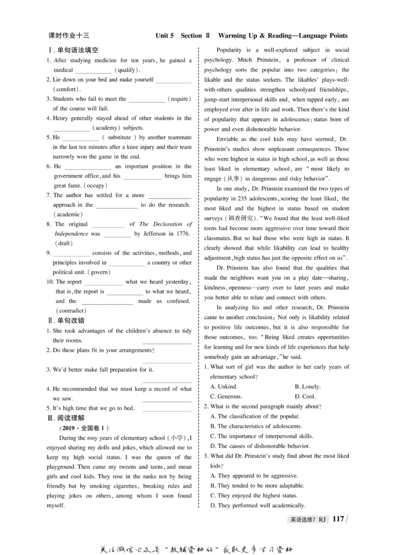 名师同步导学英语人教版选修7_名师同步导学_高中英语
