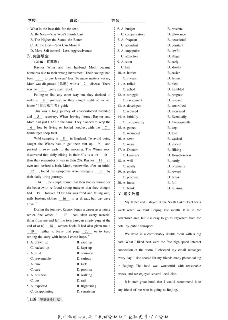 名师同步导学英语人教版选修7_名师同步导学_高中英语