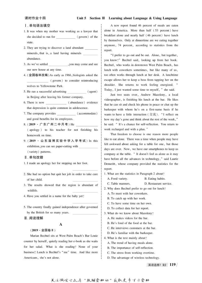 名师同步导学英语人教版选修7_名师同步导学_高中英语