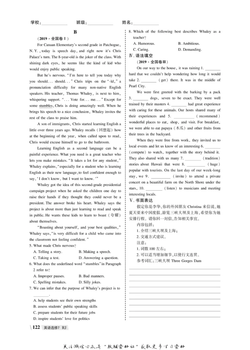 名师同步导学英语人教版选修7_名师同步导学_高中英语