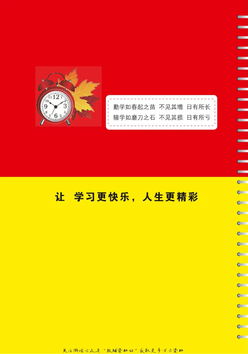 名师同步导学英语人教版选修7_名师同步导学_高中英语