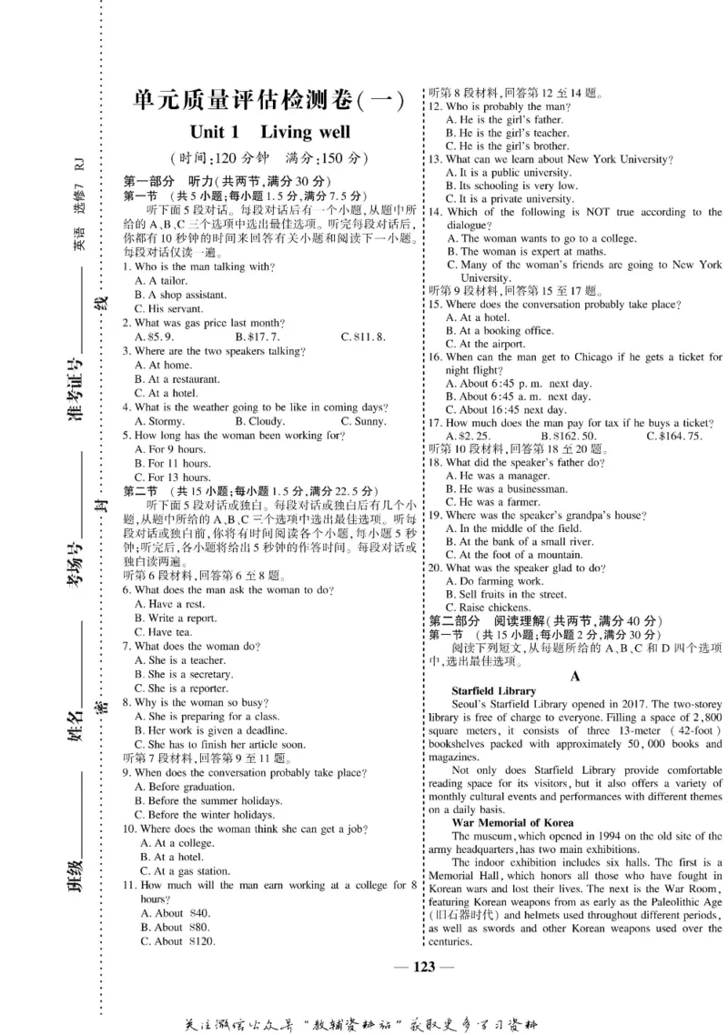 名师同步导学英语人教版选修7_名师同步导学_高中英语