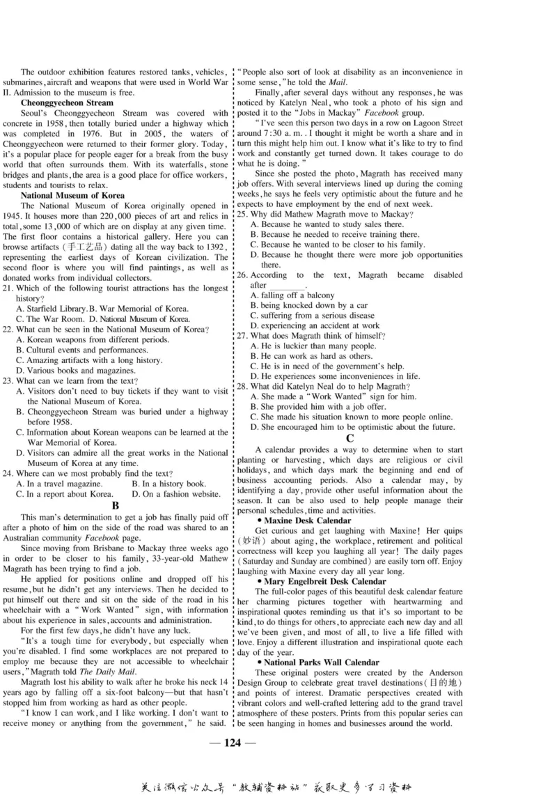 名师同步导学英语人教版选修7_名师同步导学_高中英语