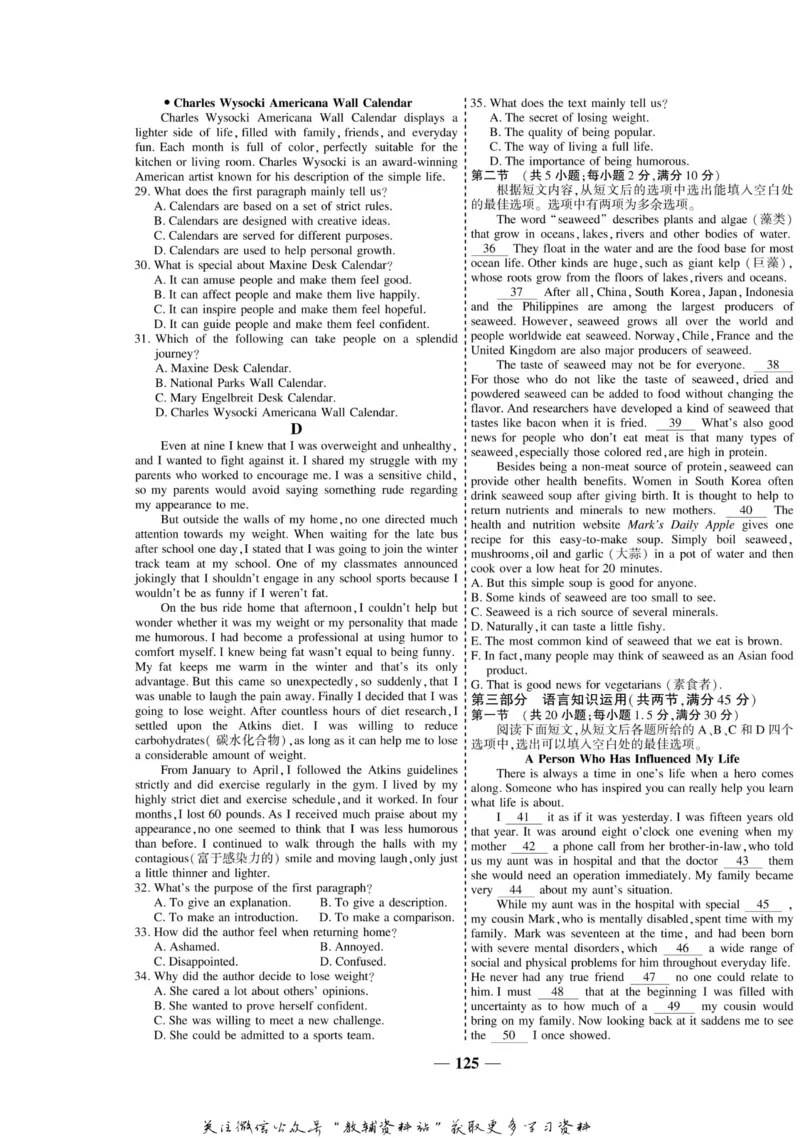 名师同步导学英语人教版选修7_名师同步导学_高中英语