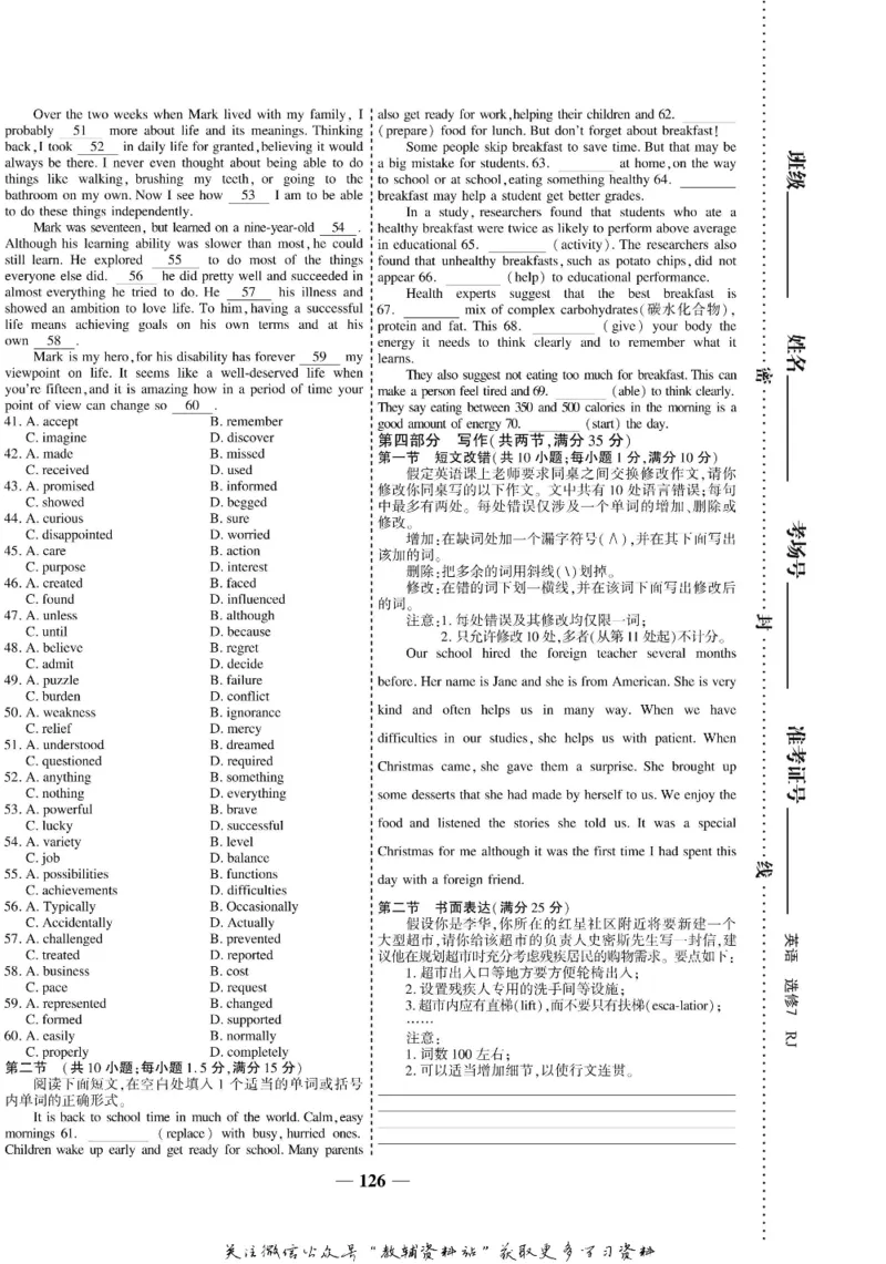 名师同步导学英语人教版选修7_名师同步导学_高中英语