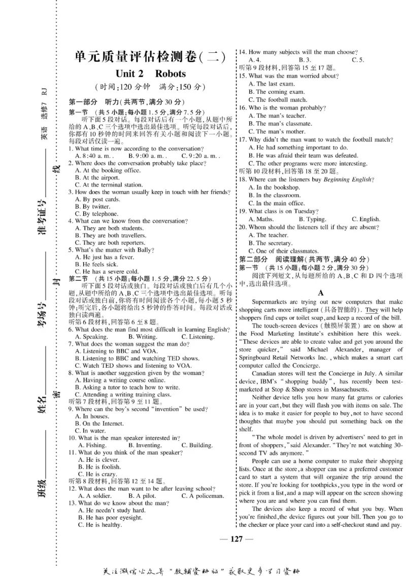 名师同步导学英语人教版选修7_名师同步导学_高中英语