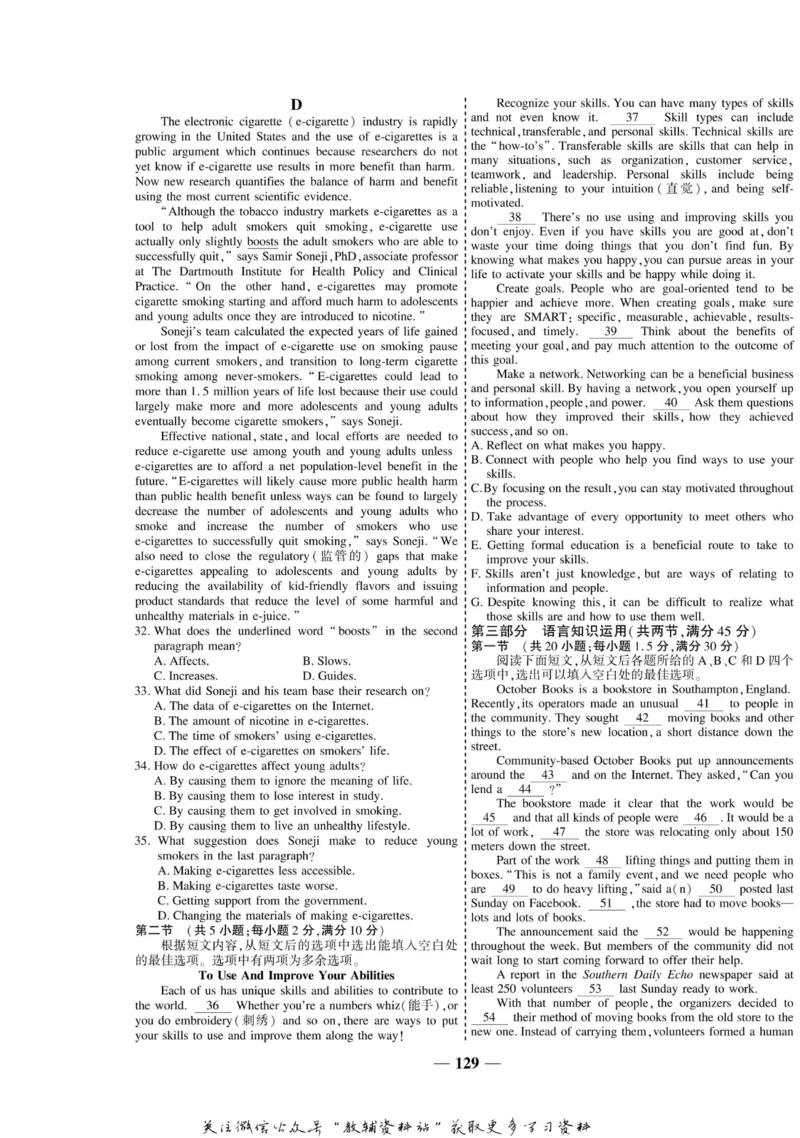 名师同步导学英语人教版选修7_名师同步导学_高中英语