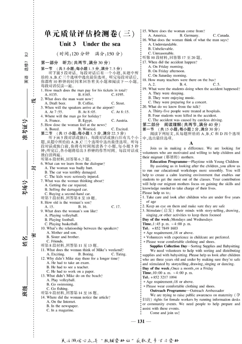 名师同步导学英语人教版选修7_名师同步导学_高中英语