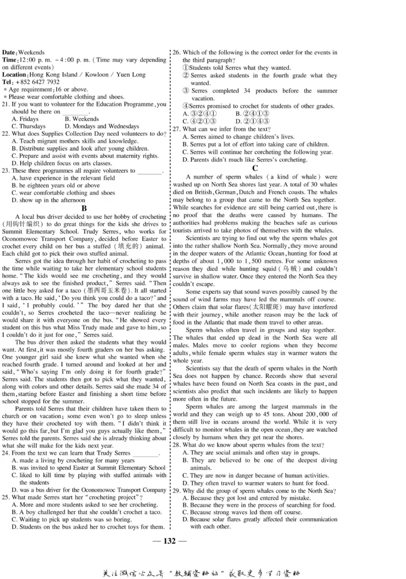 名师同步导学英语人教版选修7_名师同步导学_高中英语