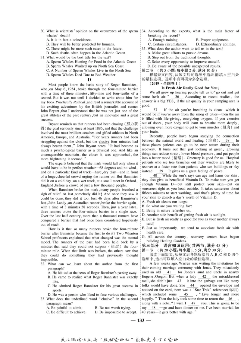 名师同步导学英语人教版选修7_名师同步导学_高中英语