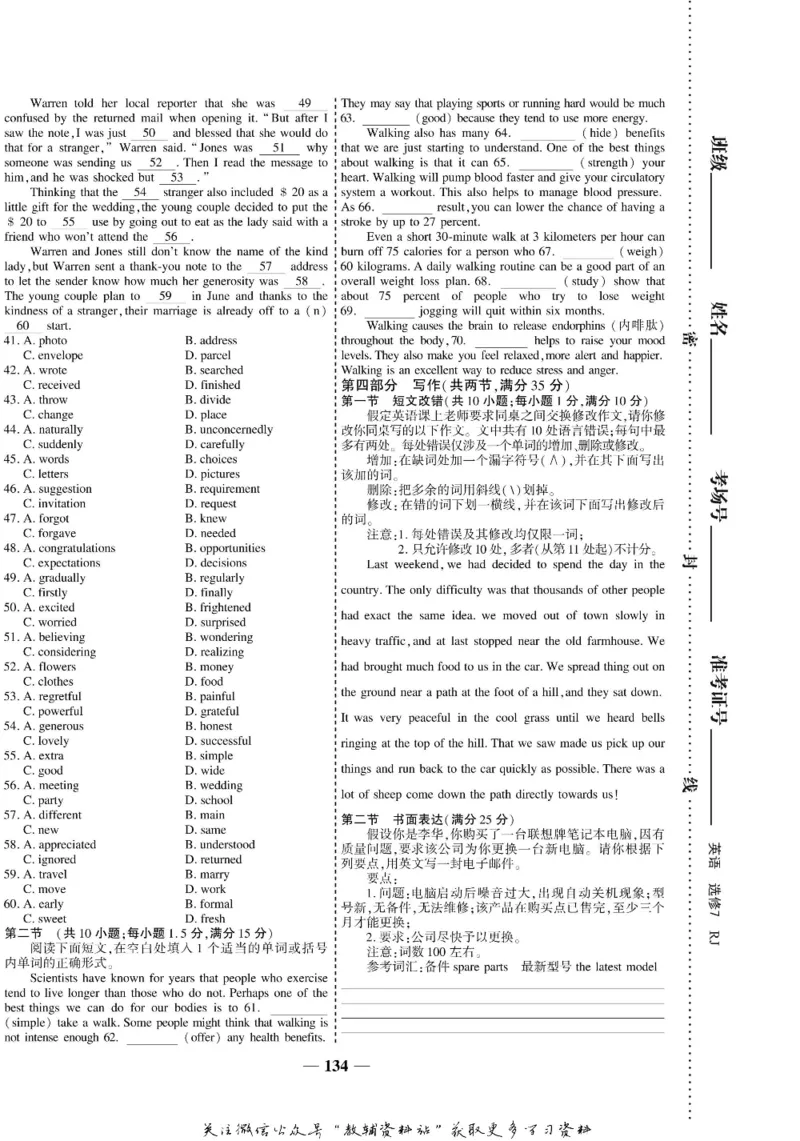 名师同步导学英语人教版选修7_名师同步导学_高中英语