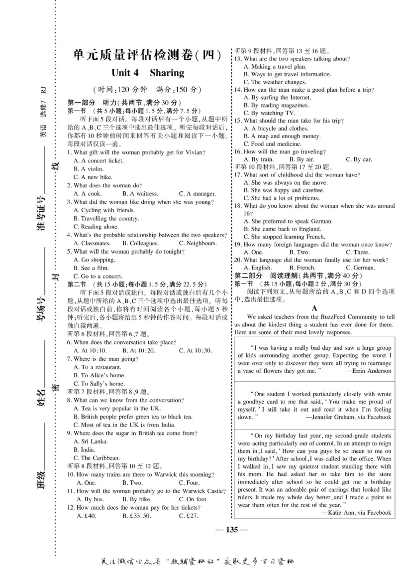 名师同步导学英语人教版选修7_名师同步导学_高中英语