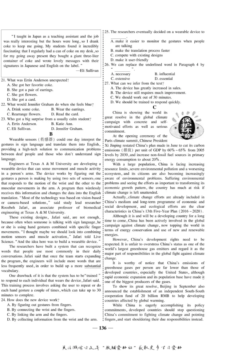 名师同步导学英语人教版选修7_名师同步导学_高中英语