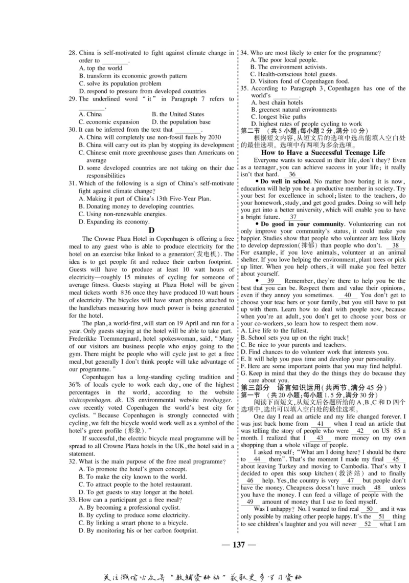 名师同步导学英语人教版选修7_名师同步导学_高中英语