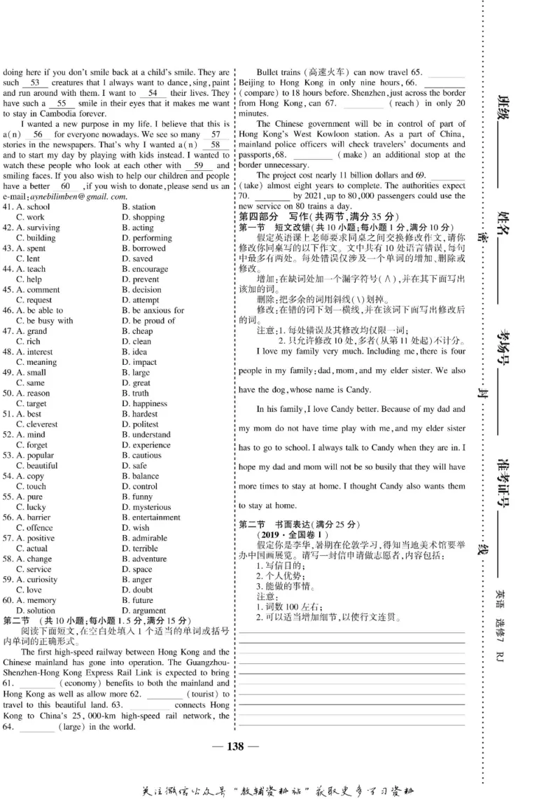 名师同步导学英语人教版选修7_名师同步导学_高中英语