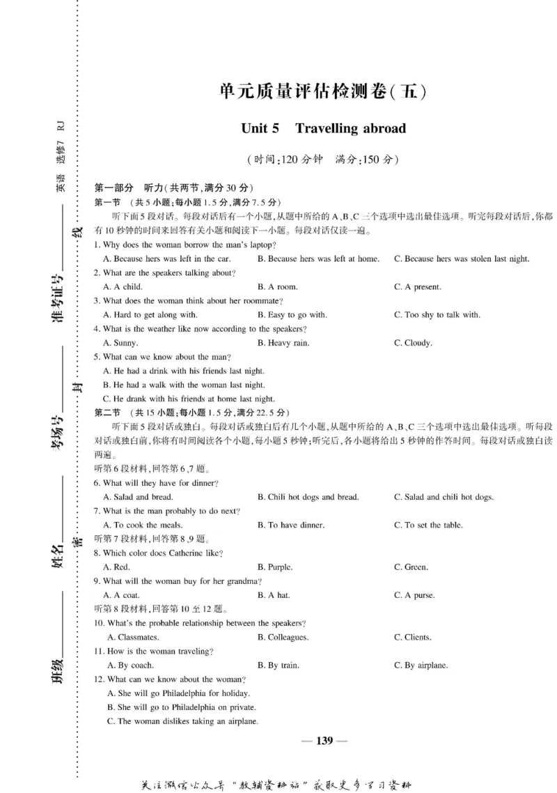 名师同步导学英语人教版选修7_名师同步导学_高中英语