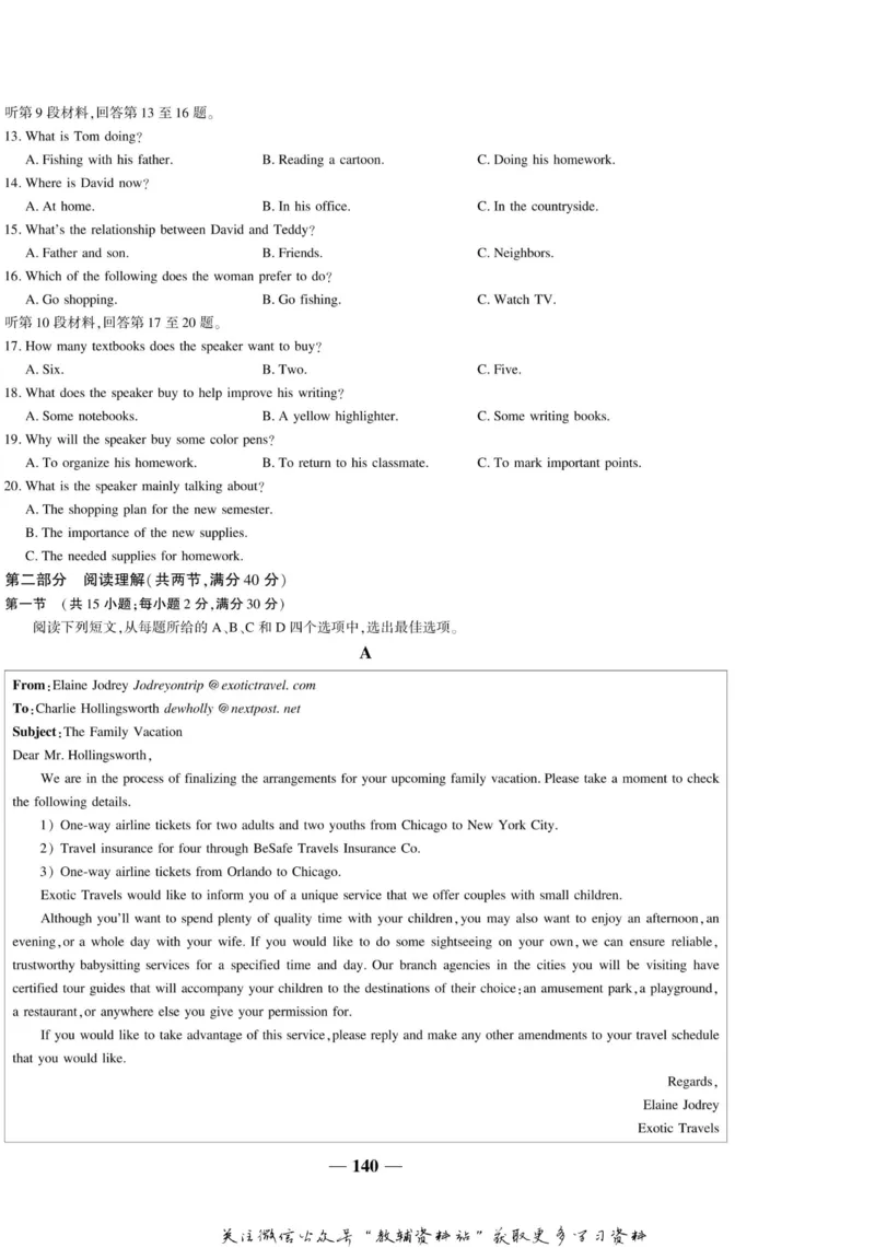 名师同步导学英语人教版选修7_名师同步导学_高中英语