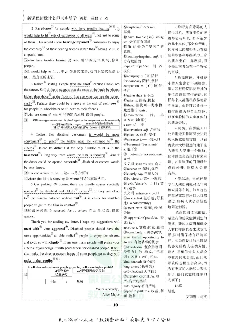 名师同步导学英语人教版选修7_名师同步导学_高中英语