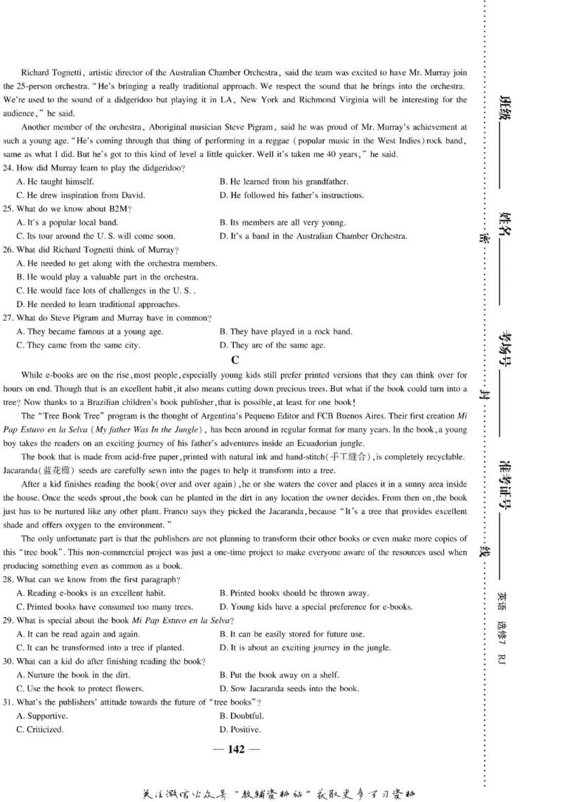 名师同步导学英语人教版选修7_名师同步导学_高中英语
