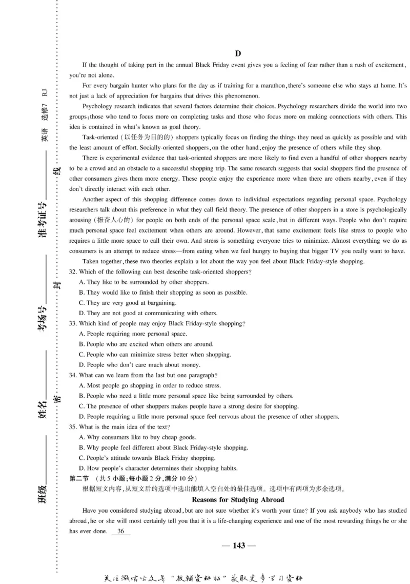 名师同步导学英语人教版选修7_名师同步导学_高中英语