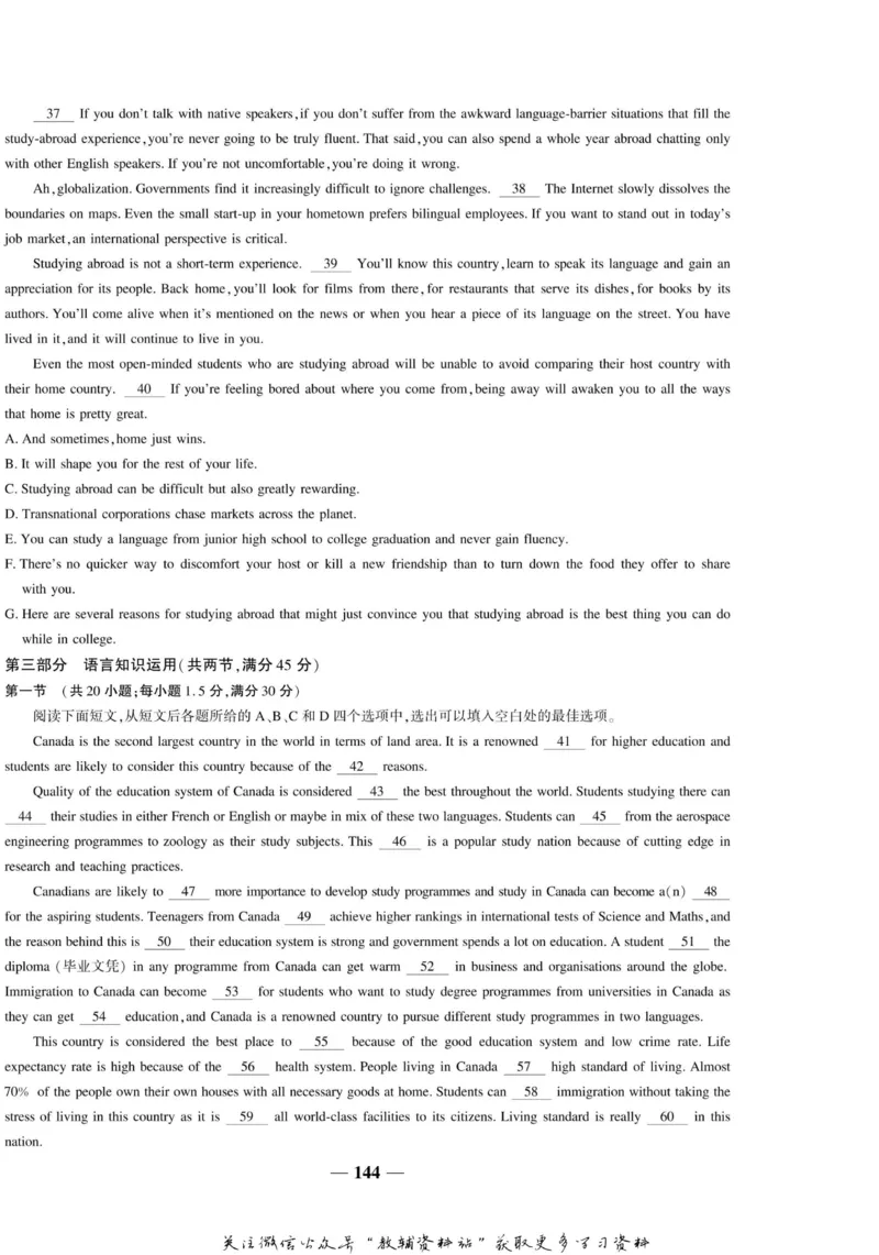 名师同步导学英语人教版选修7_名师同步导学_高中英语